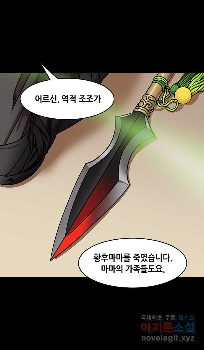 삼국지톡 삼국지_22.폭군, 유비 - 웹툰 이미지 26