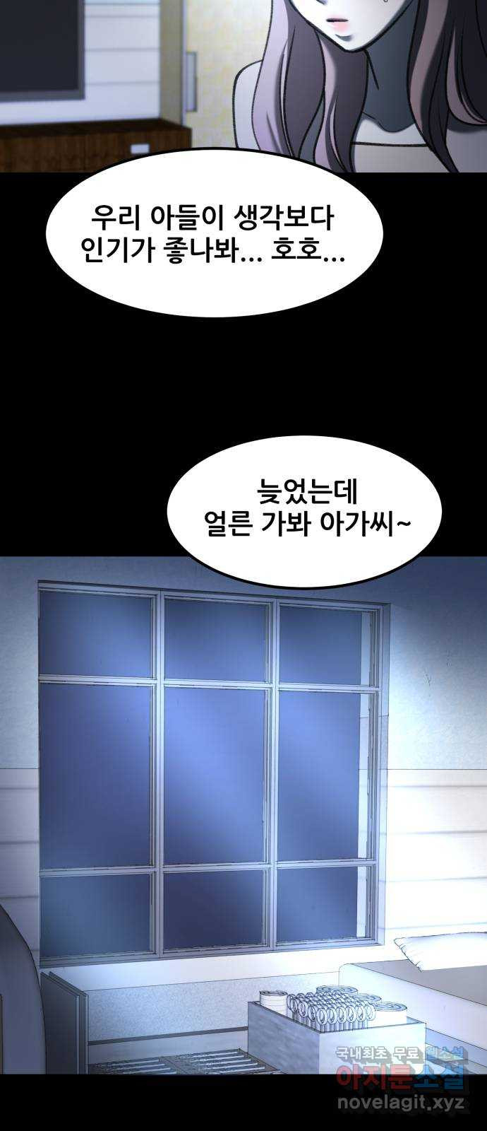 사공은주 40화) 도망가야 해 - 웹툰 이미지 14