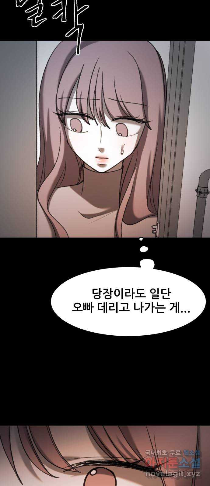 사공은주 40화) 도망가야 해 - 웹툰 이미지 55