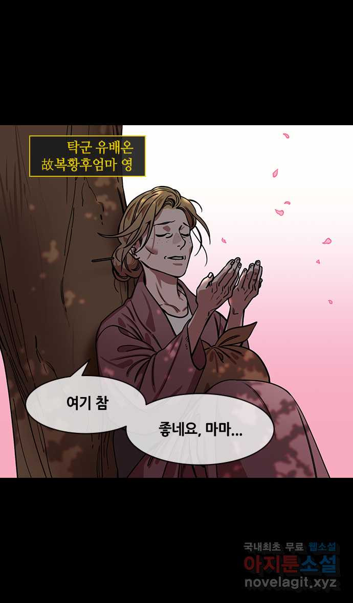 삼국지톡 삼국지_23.조자룡의 눈물 - 웹툰 이미지 2