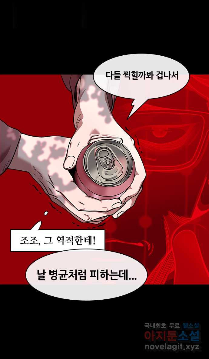 삼국지톡 삼국지_23.조자룡의 눈물 - 웹툰 이미지 6