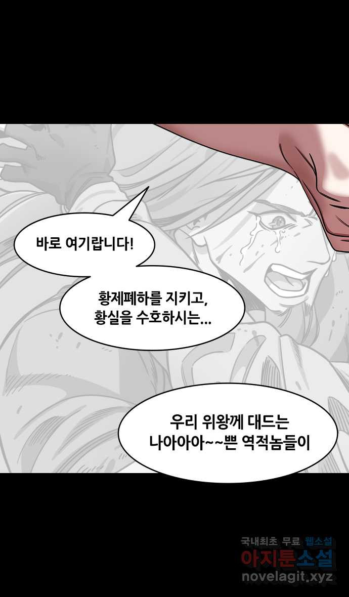 삼국지톡 삼국지_23.조자룡의 눈물 - 웹툰 이미지 8