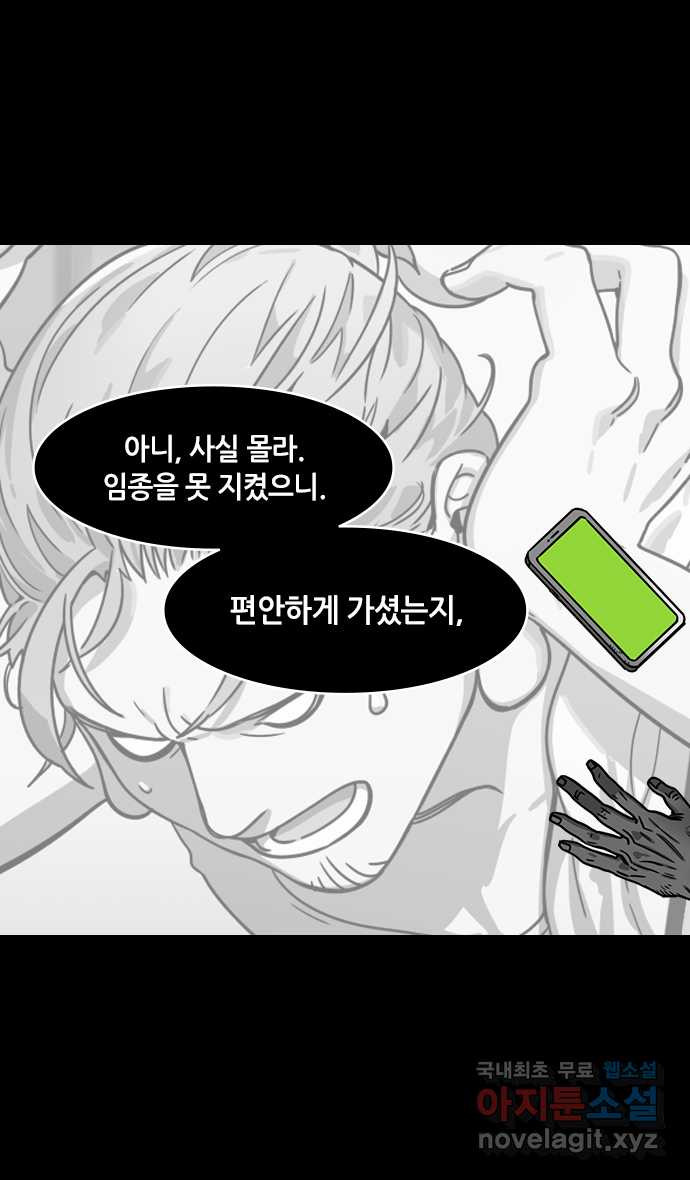 삼국지톡 삼국지_23.조자룡의 눈물 - 웹툰 이미지 17