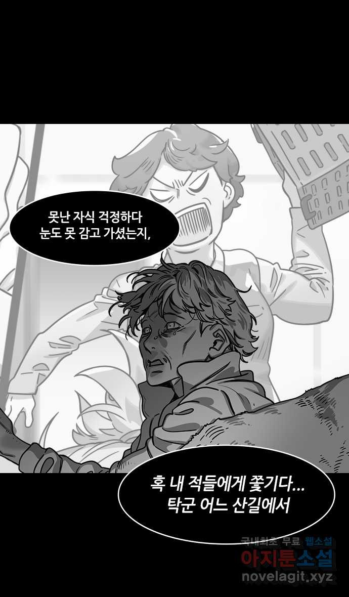 삼국지톡 삼국지_23.조자룡의 눈물 - 웹툰 이미지 18