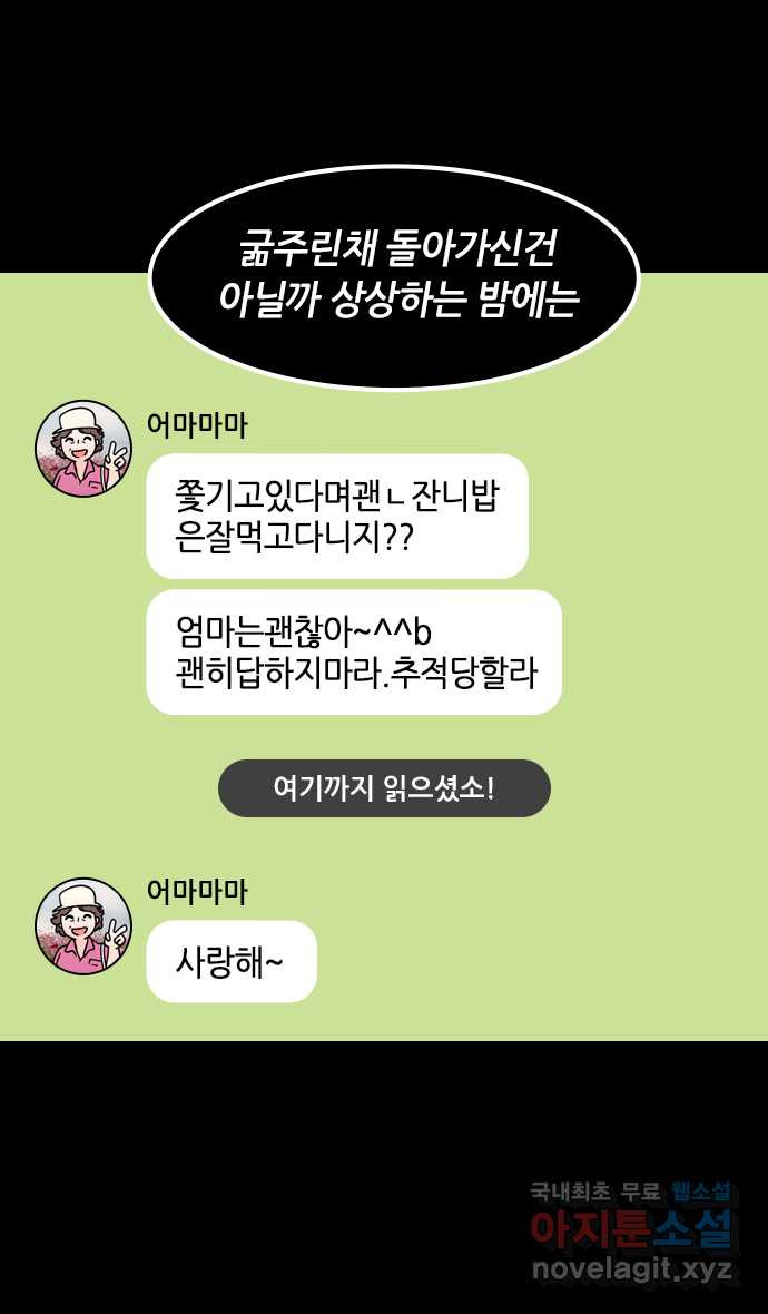 삼국지톡 삼국지_23.조자룡의 눈물 - 웹툰 이미지 19