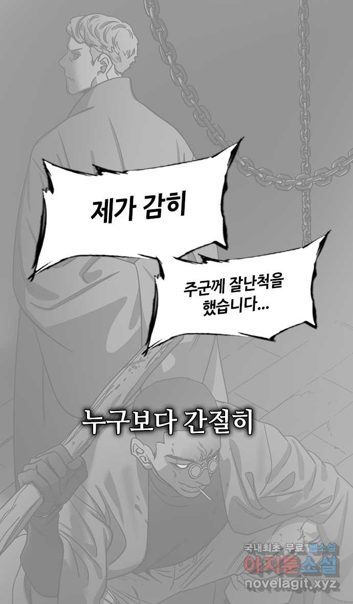 삼국지톡 삼국지_23.조자룡의 눈물 - 웹툰 이미지 21