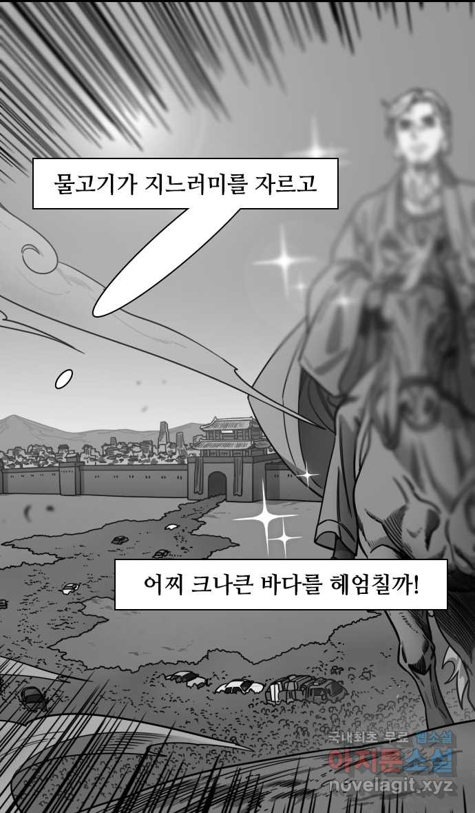 삼국지톡 삼국지_23.조자룡의 눈물 - 웹툰 이미지 25