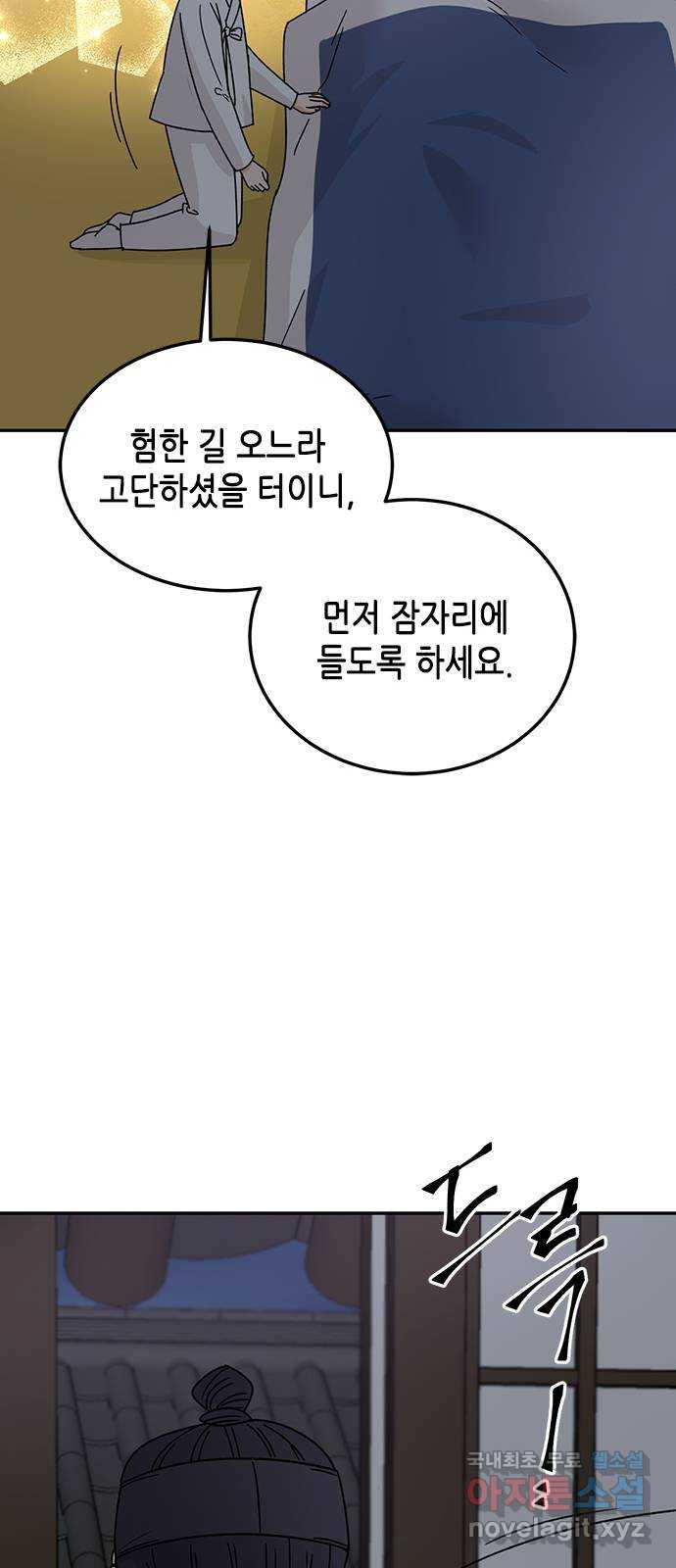 열녀박씨 계약결혼뎐 108화 - 웹툰 이미지 58