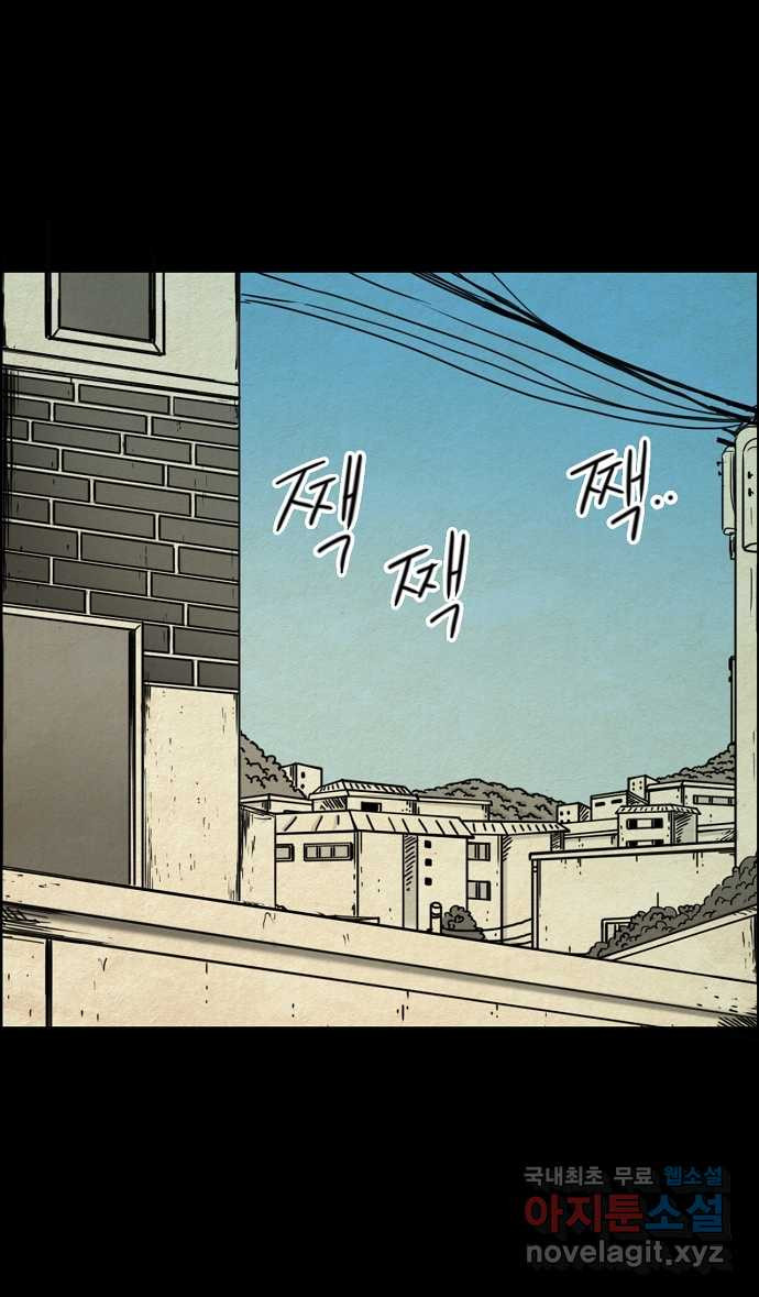 악몽의 형상 91화 - 웹툰 이미지 19