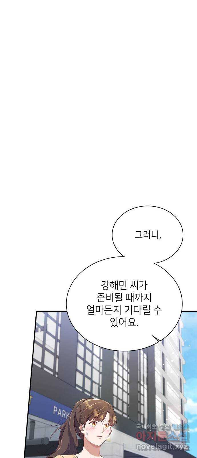 원수가 나를 유혹할 때 31화 - 웹툰 이미지 40