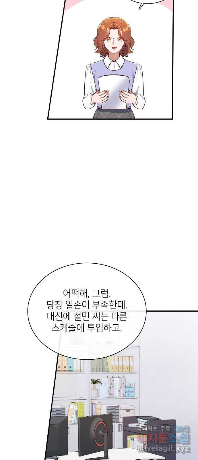 원수가 나를 유혹할 때 31화 - 웹툰 이미지 52