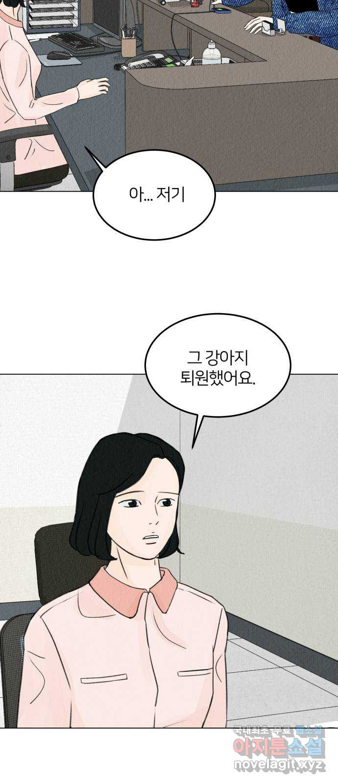 우리 집 고양이 보고 갈래? 4화 - 웹툰 이미지 62