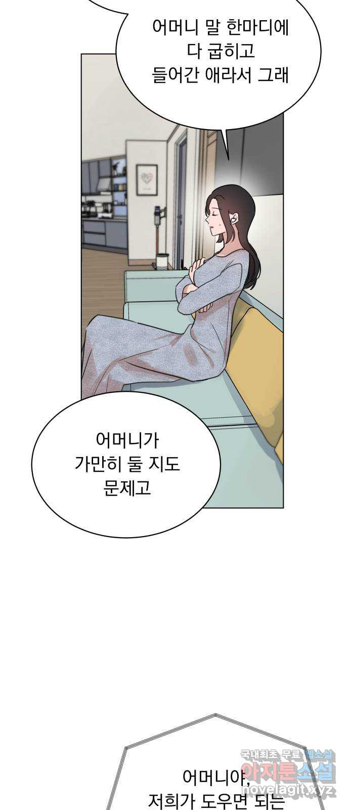 찐:종합게임동아리 97화 - 웹툰 이미지 3