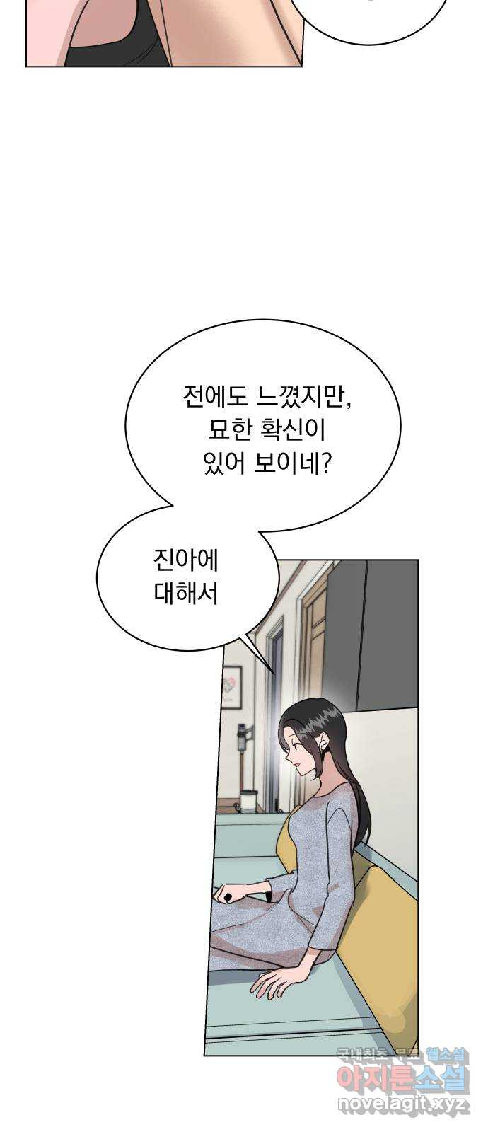 찐:종합게임동아리 97화 - 웹툰 이미지 6