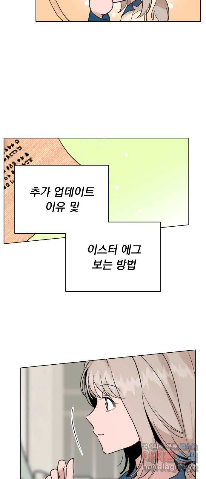 찐:종합게임동아리 97화 - 웹툰 이미지 12