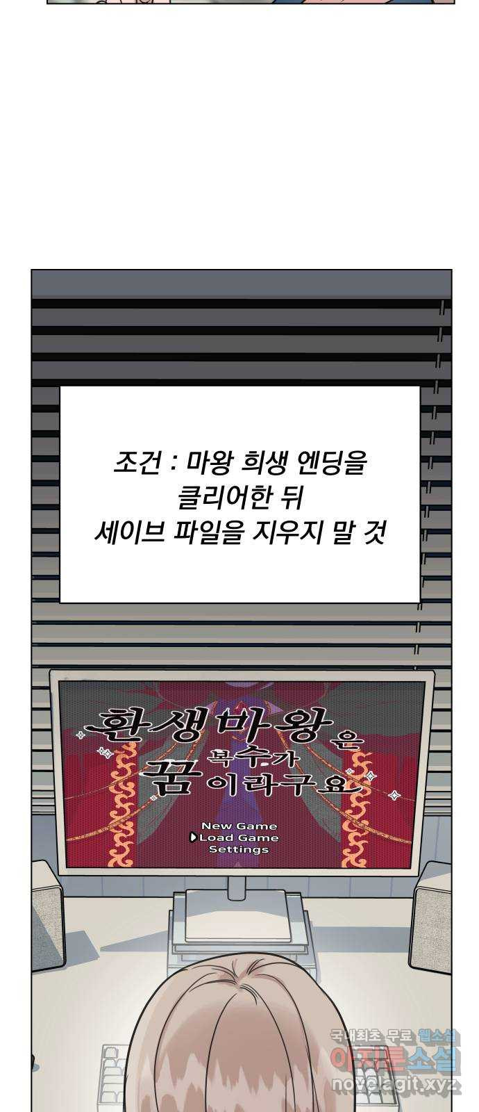 찐:종합게임동아리 97화 - 웹툰 이미지 13