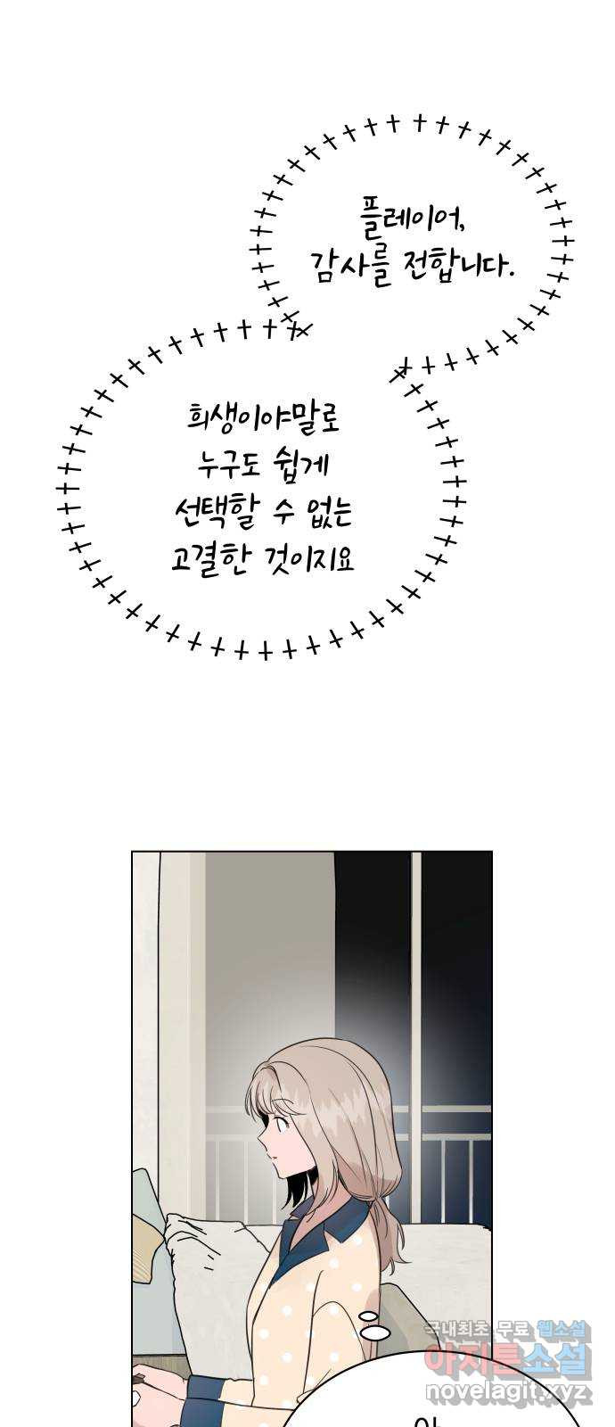 찐:종합게임동아리 97화 - 웹툰 이미지 22