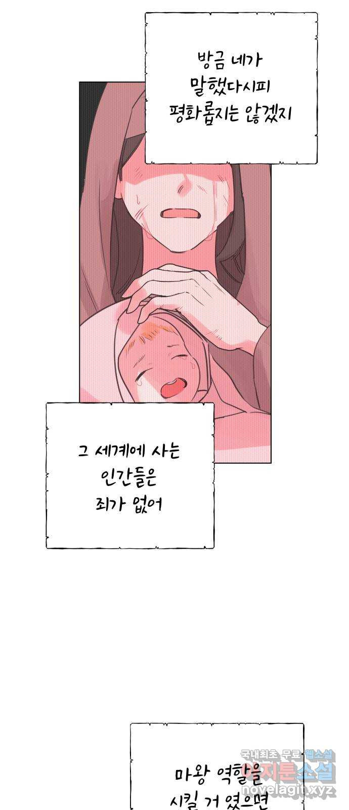 찐:종합게임동아리 97화 - 웹툰 이미지 26