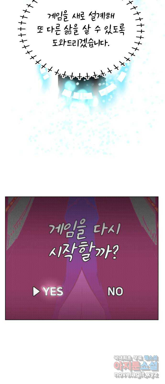 찐:종합게임동아리 97화 - 웹툰 이미지 34