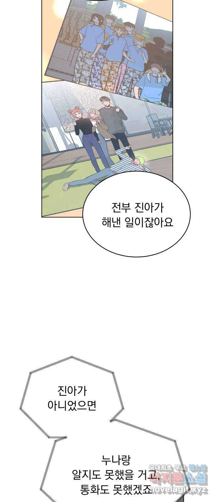 찐:종합게임동아리 97화 - 웹툰 이미지 40