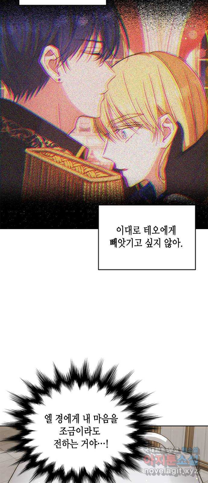 주인님을 잡아먹는 방법 43화 잘못했습니다 - 웹툰 이미지 38