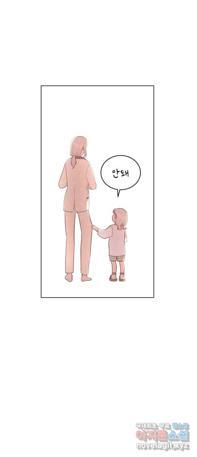 찐:종합게임동아리 97화 - 웹툰 이미지 60