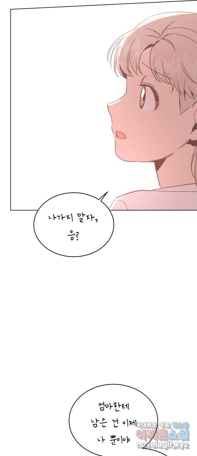 찐:종합게임동아리 97화 - 웹툰 이미지 62