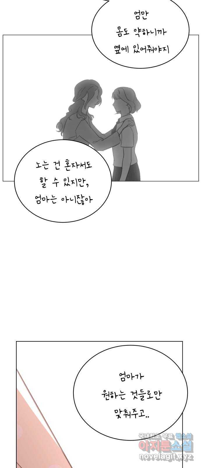 찐:종합게임동아리 97화 - 웹툰 이미지 63