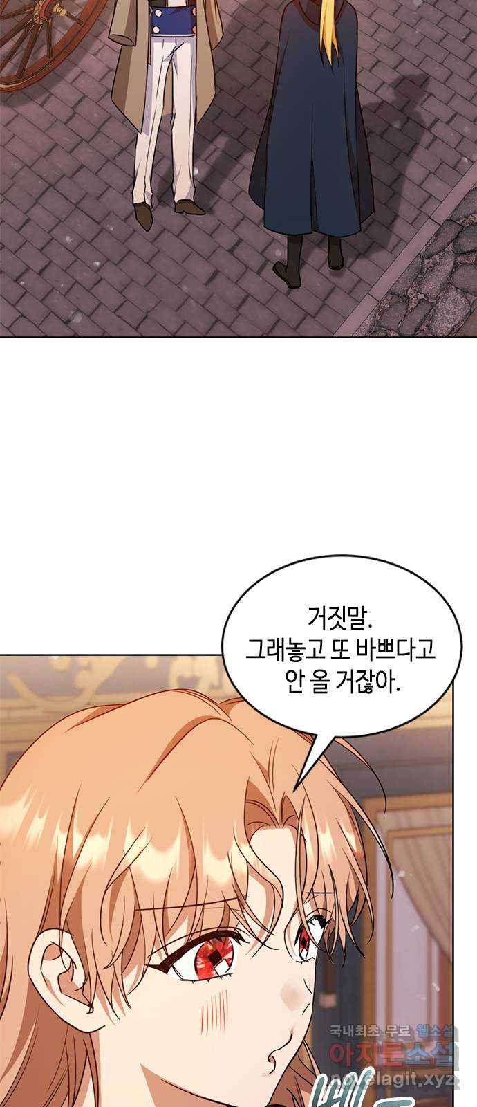 주인님을 잡아먹는 방법 43화 잘못했습니다 - 웹툰 이미지 50