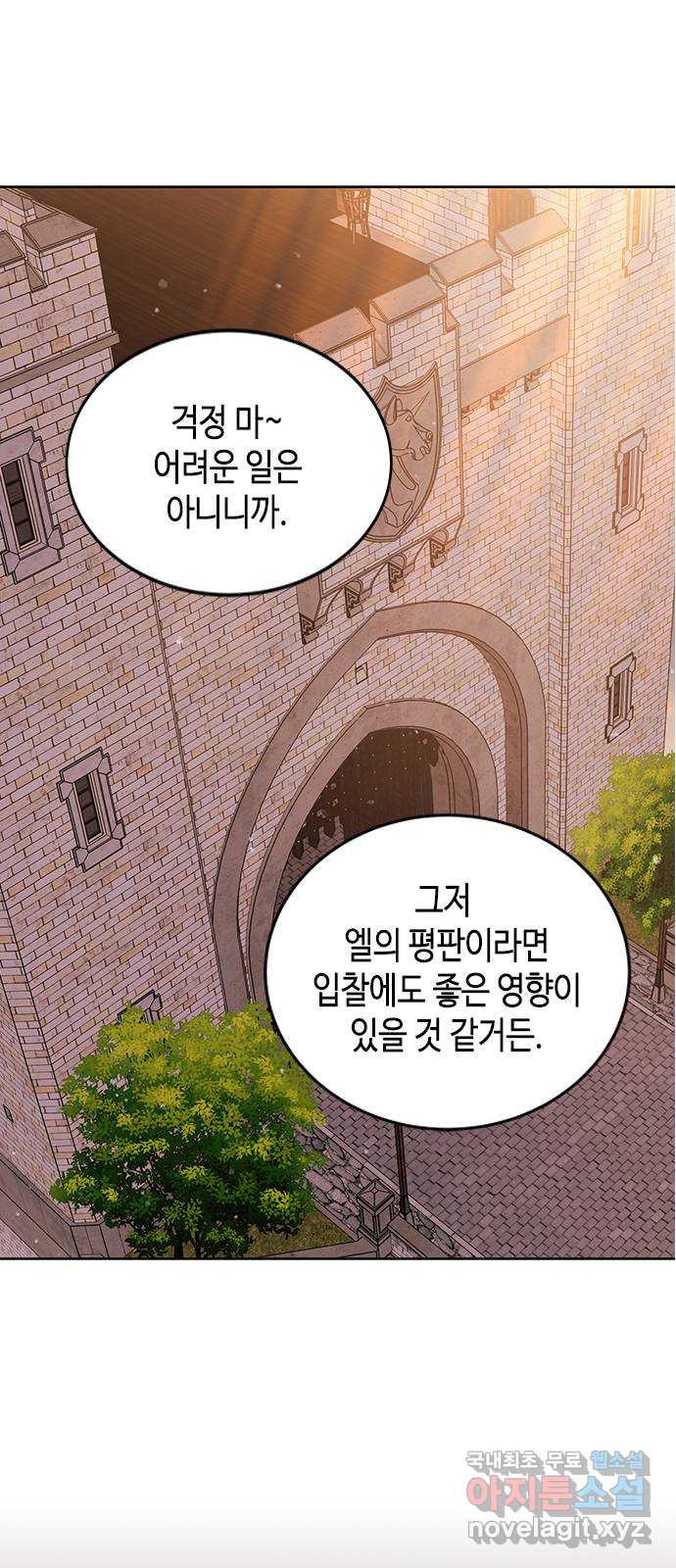 주인님을 잡아먹는 방법 43화 잘못했습니다 - 웹툰 이미지 59