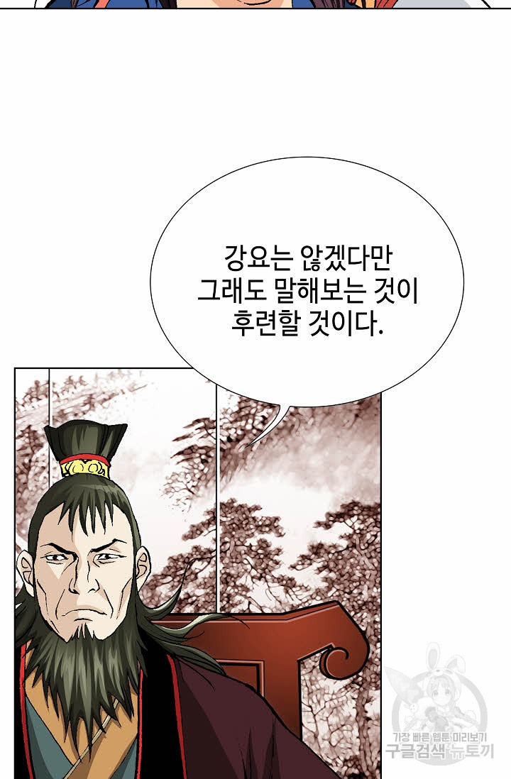 태극무존 11화 - 웹툰 이미지 62