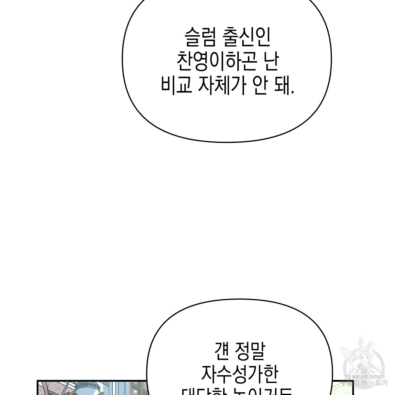 우리는 피터팬을 부른다 20화 - 웹툰 이미지 46