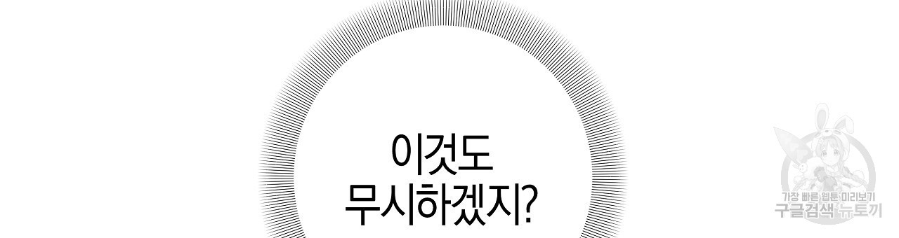 태주 동생 태희 26화 - 웹툰 이미지 183