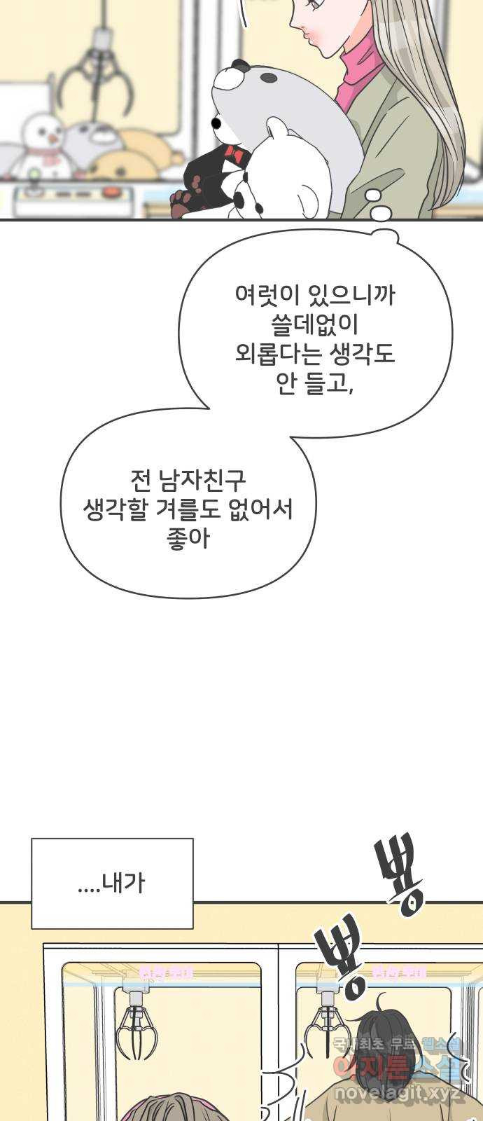 풋내기들 100화 new (3) - 웹툰 이미지 49