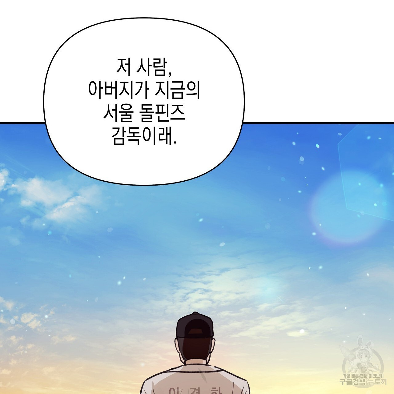 우리는 피터팬을 부른다 20화 - 웹툰 이미지 87