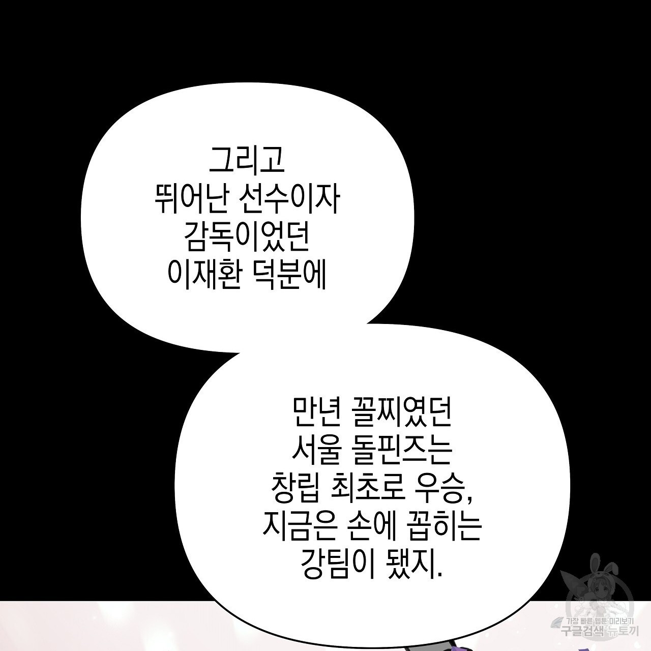 우리는 피터팬을 부른다 20화 - 웹툰 이미지 97