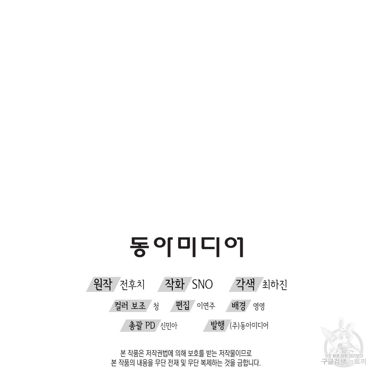 우리는 피터팬을 부른다 20화 - 웹툰 이미지 161