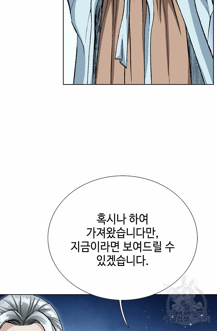 태극무존 15화 - 웹툰 이미지 47