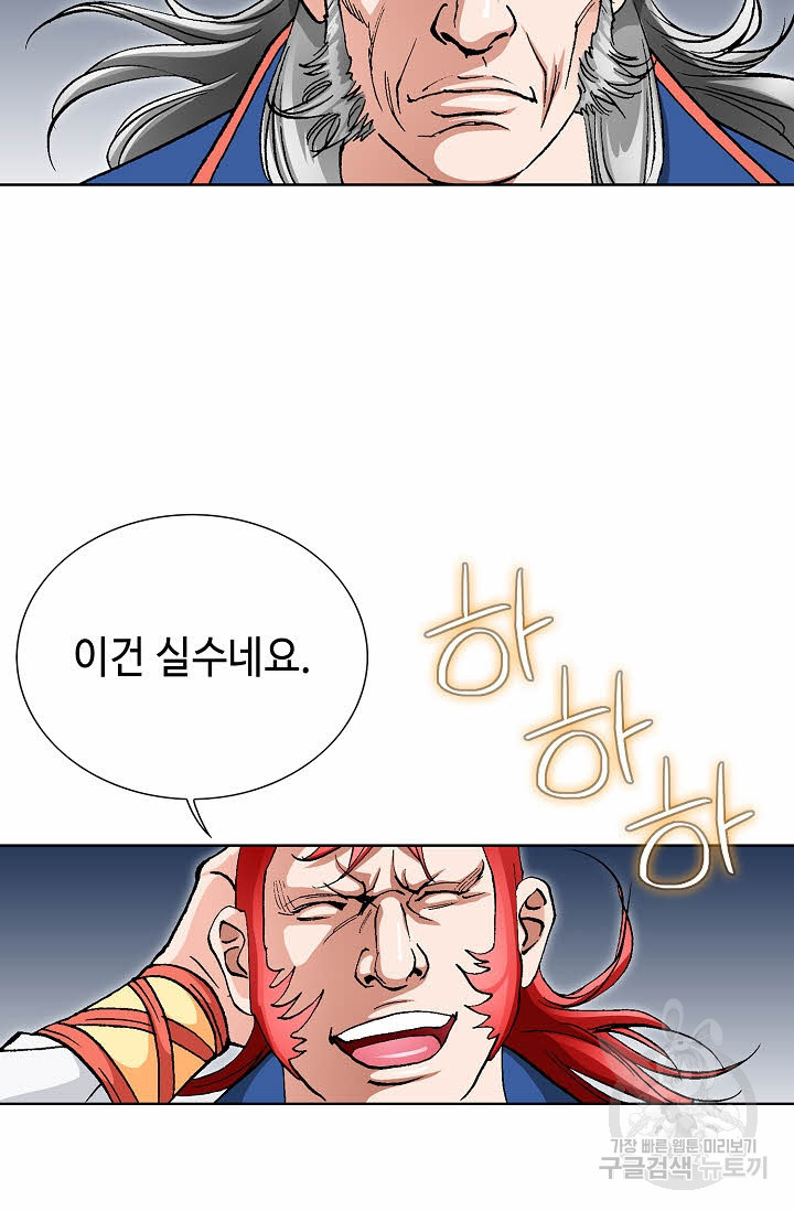 태극무존 17화 - 웹툰 이미지 43