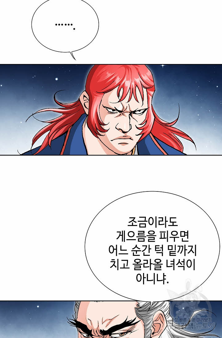 태극무존 17화 - 웹툰 이미지 72