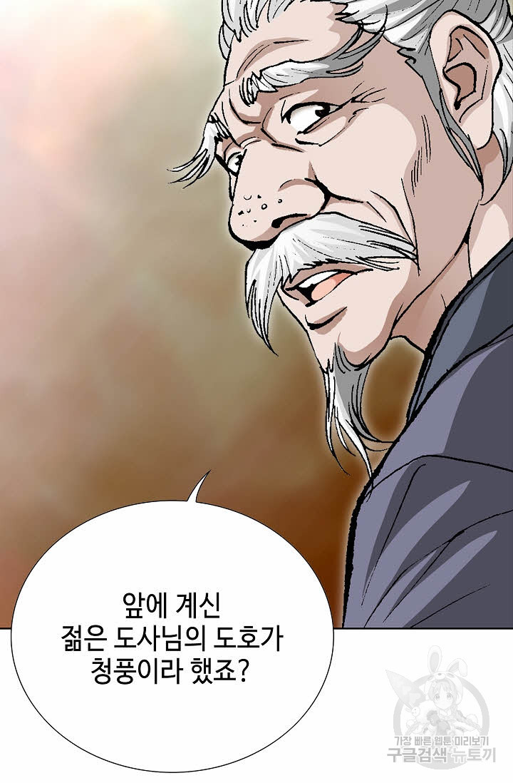 태극무존 18화 - 웹툰 이미지 61