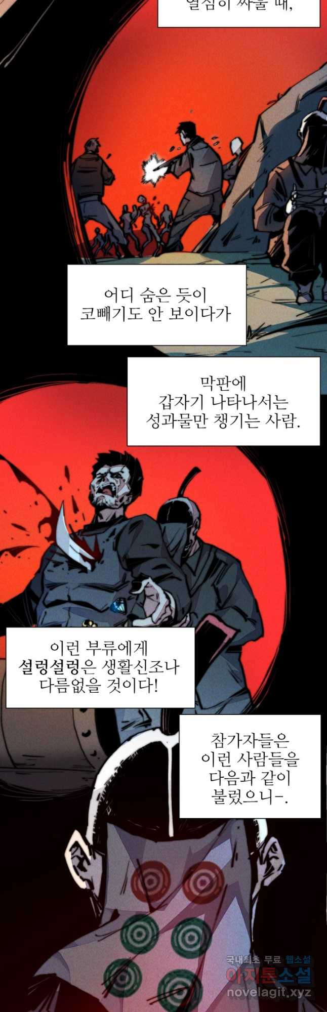 삼장법사 리턴즈 42화 - 웹툰 이미지 2