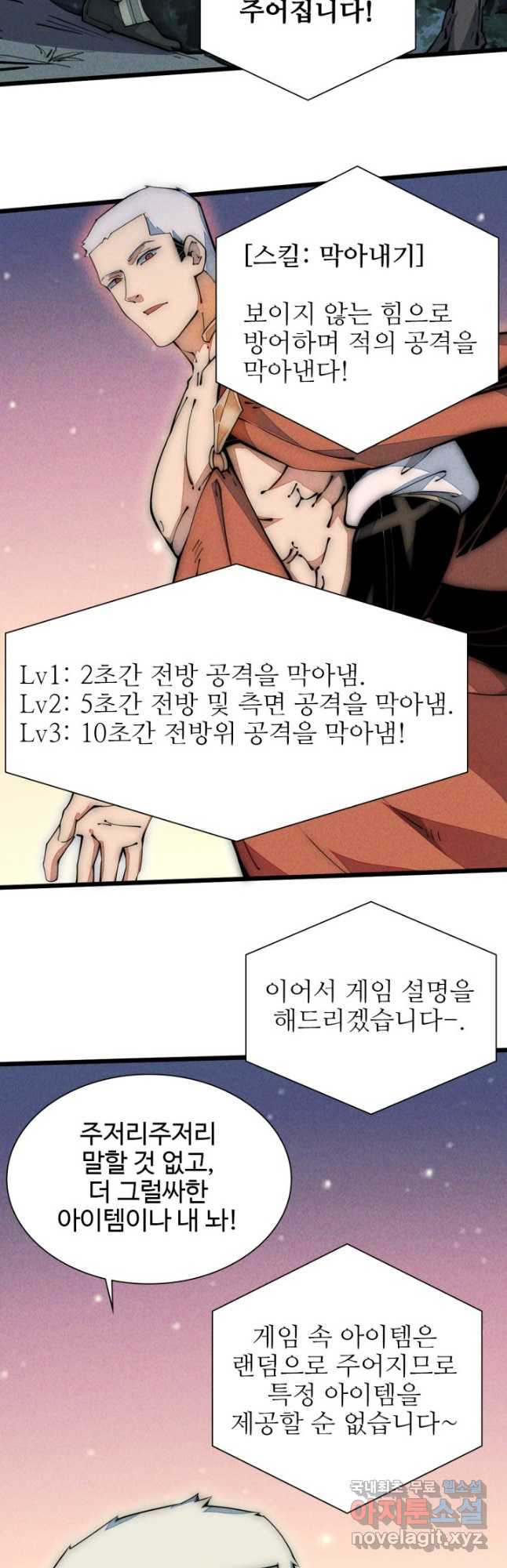 삼장법사 리턴즈 42화 - 웹툰 이미지 11