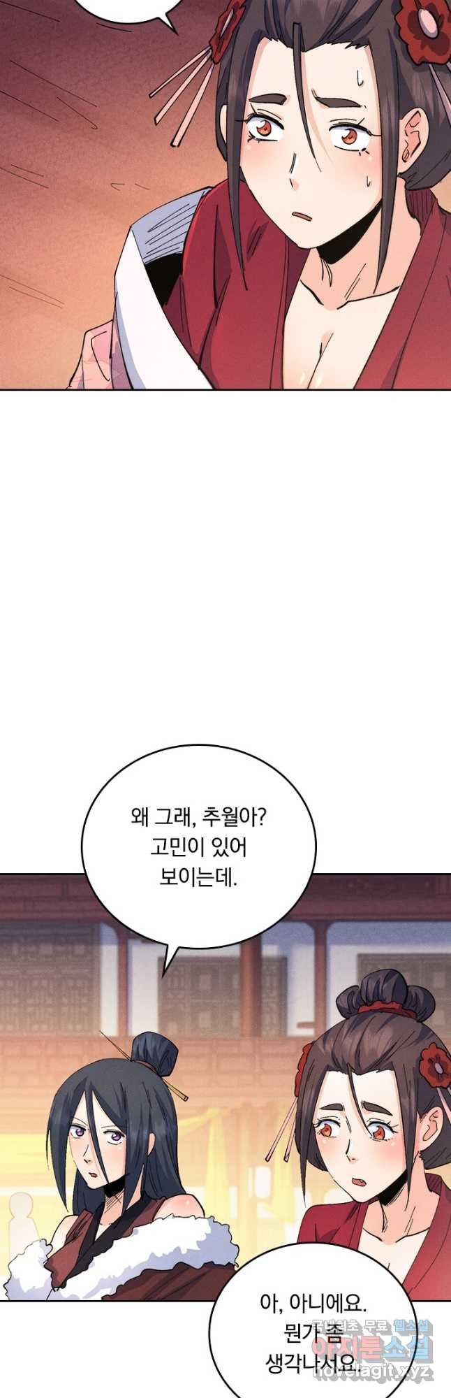 사상 최강 남주 171화 - 웹툰 이미지 10