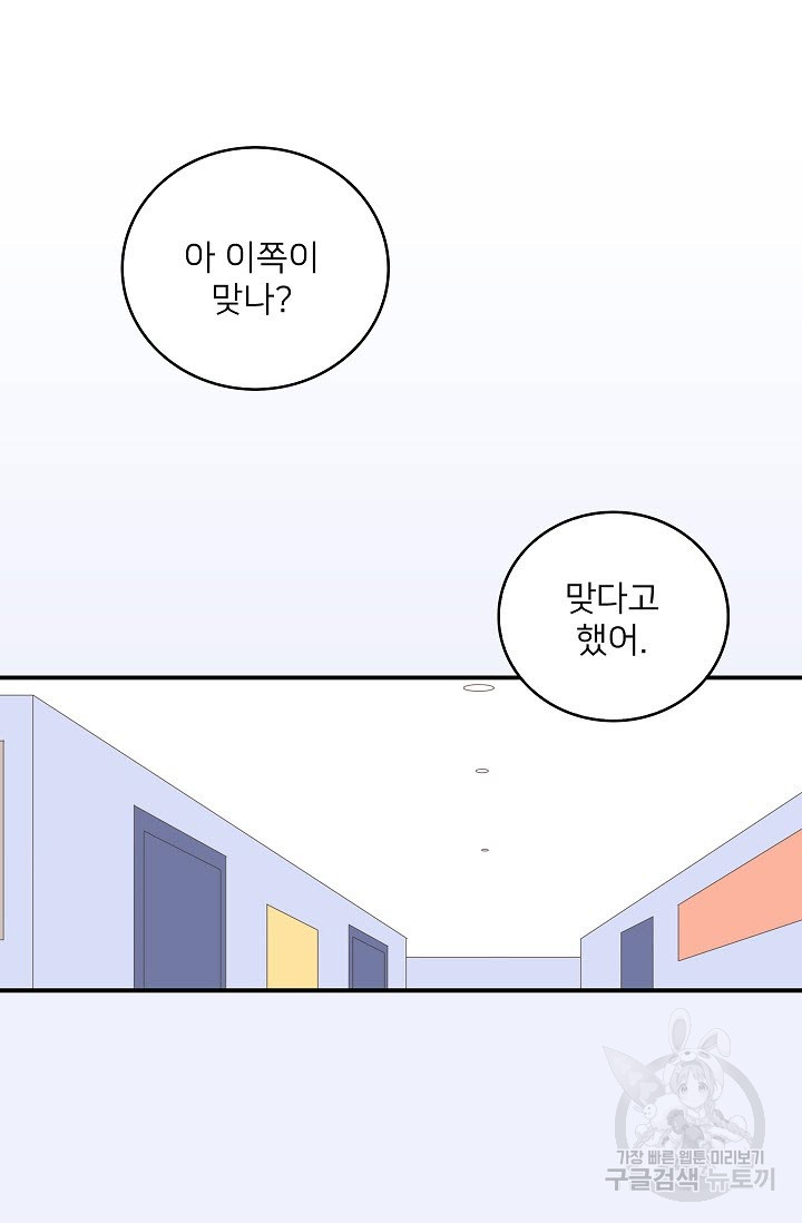 우리형은 존잘님 39화 - 웹툰 이미지 23