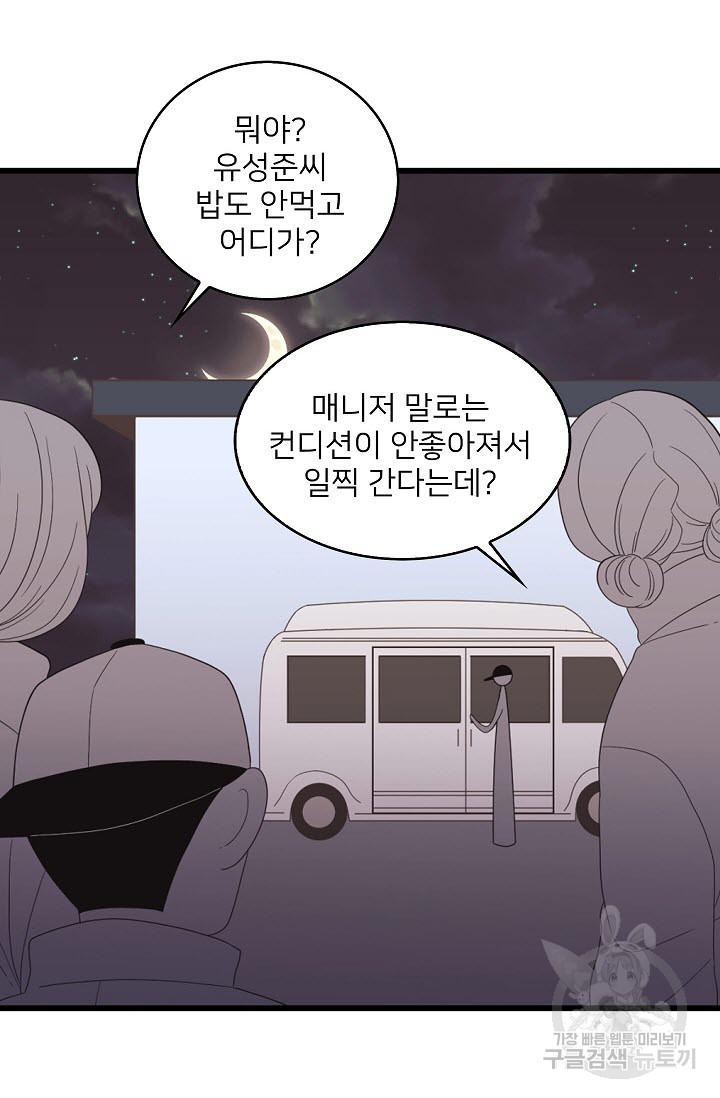 우리형은 존잘님 39화 - 웹툰 이미지 50