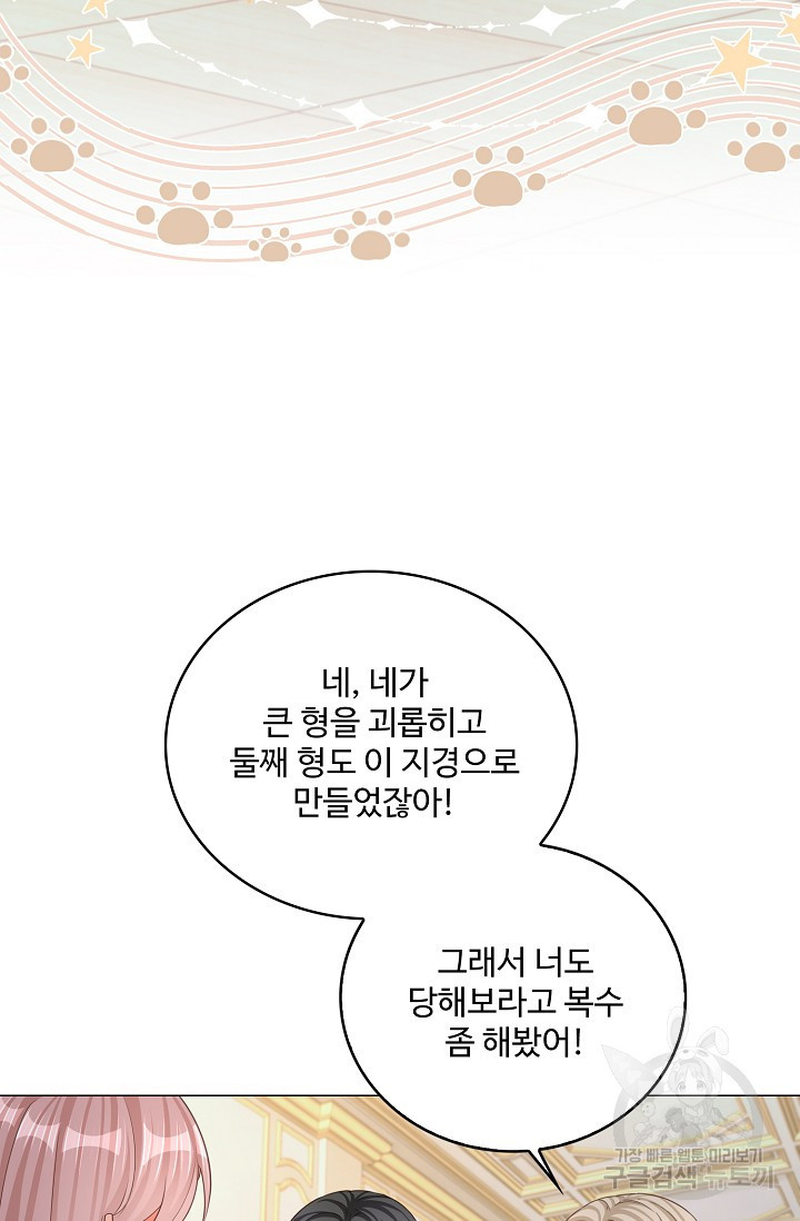 이대로 죽을 수는 없어 2화 - 웹툰 이미지 43