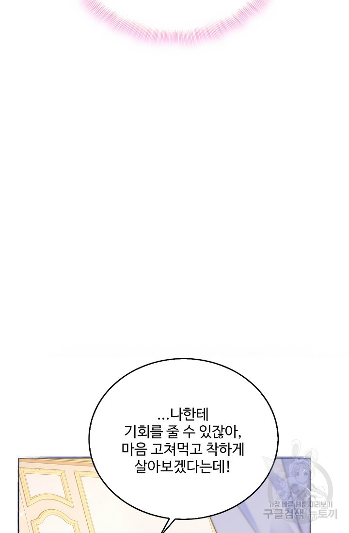 이대로 죽을 수는 없어 2화 - 웹툰 이미지 62