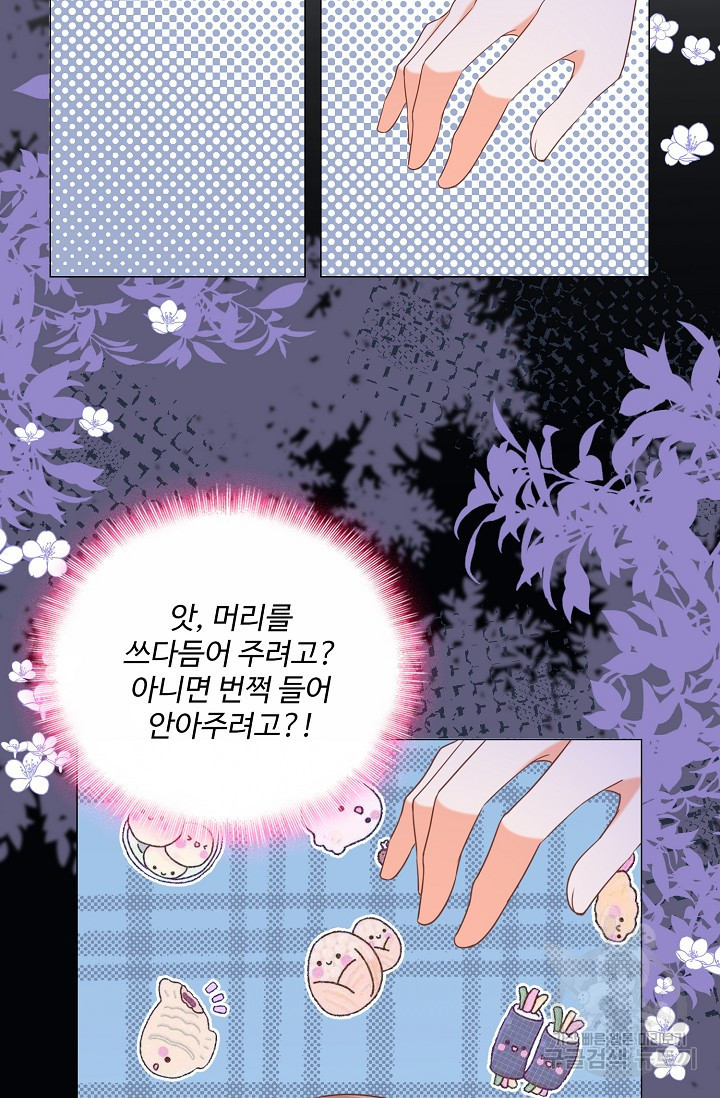 이대로 죽을 수는 없어 3화 - 웹툰 이미지 29