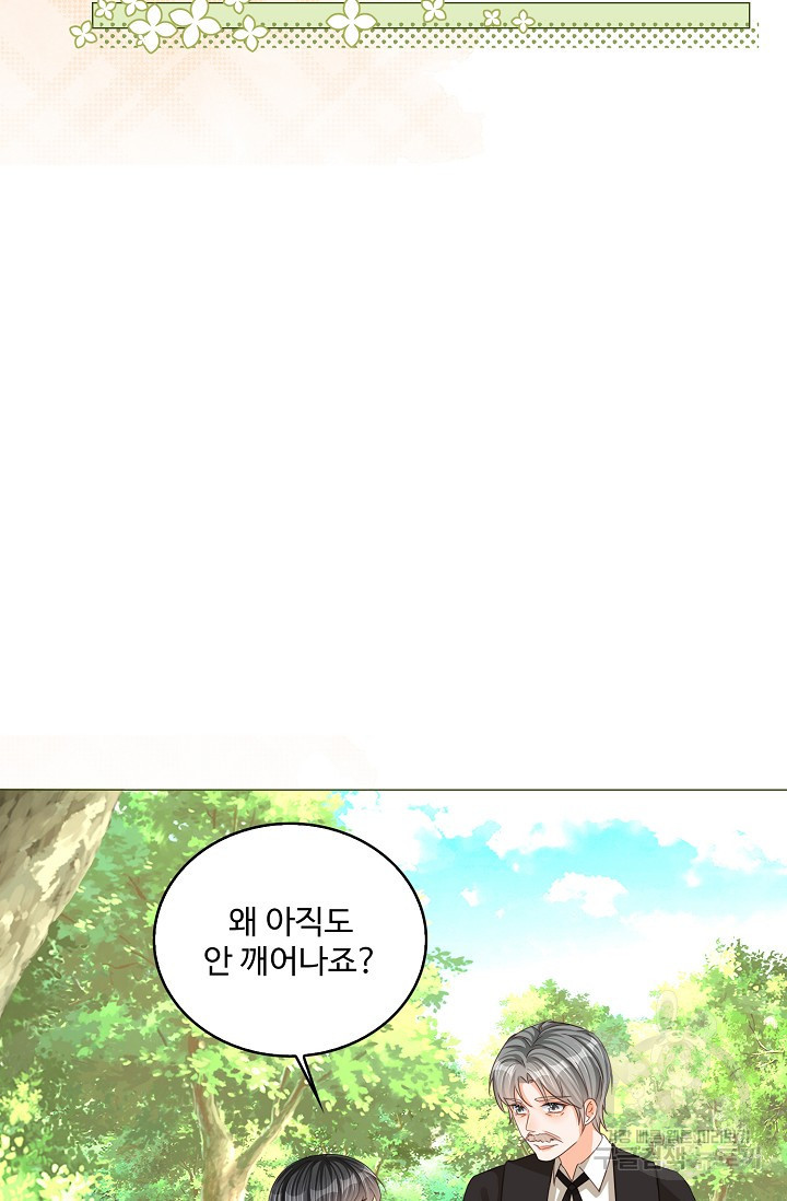 이대로 죽을 수는 없어 5화 - 웹툰 이미지 59